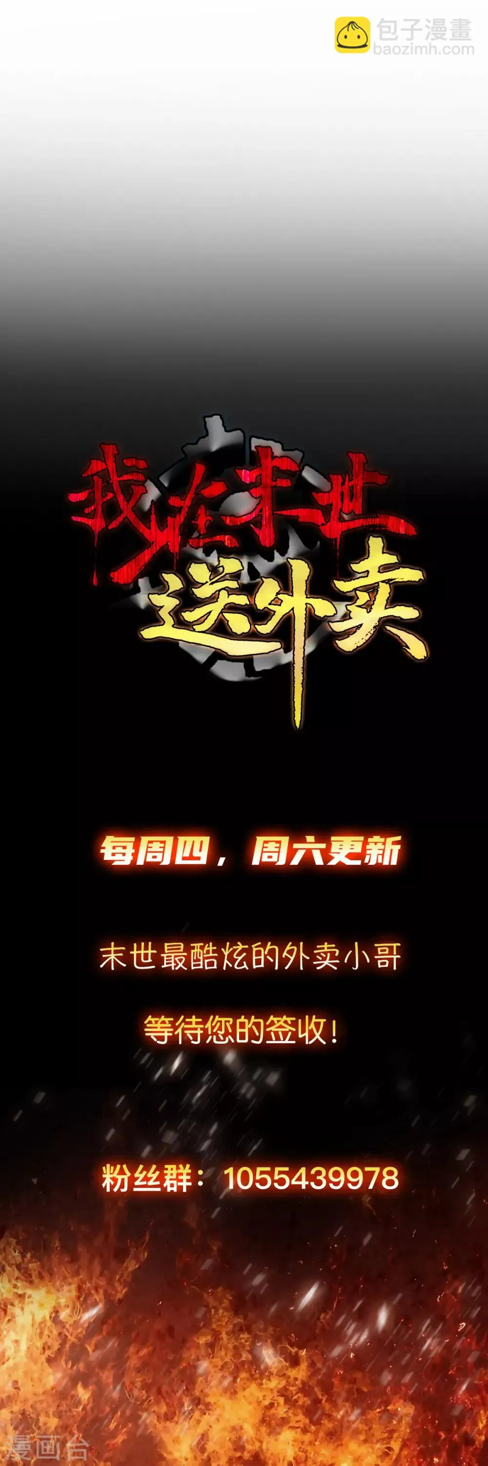 第8话 姐妹关系 第17页