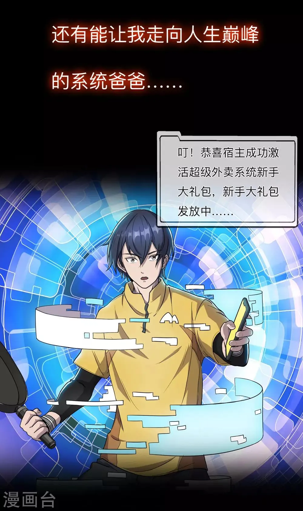 预告 第6页