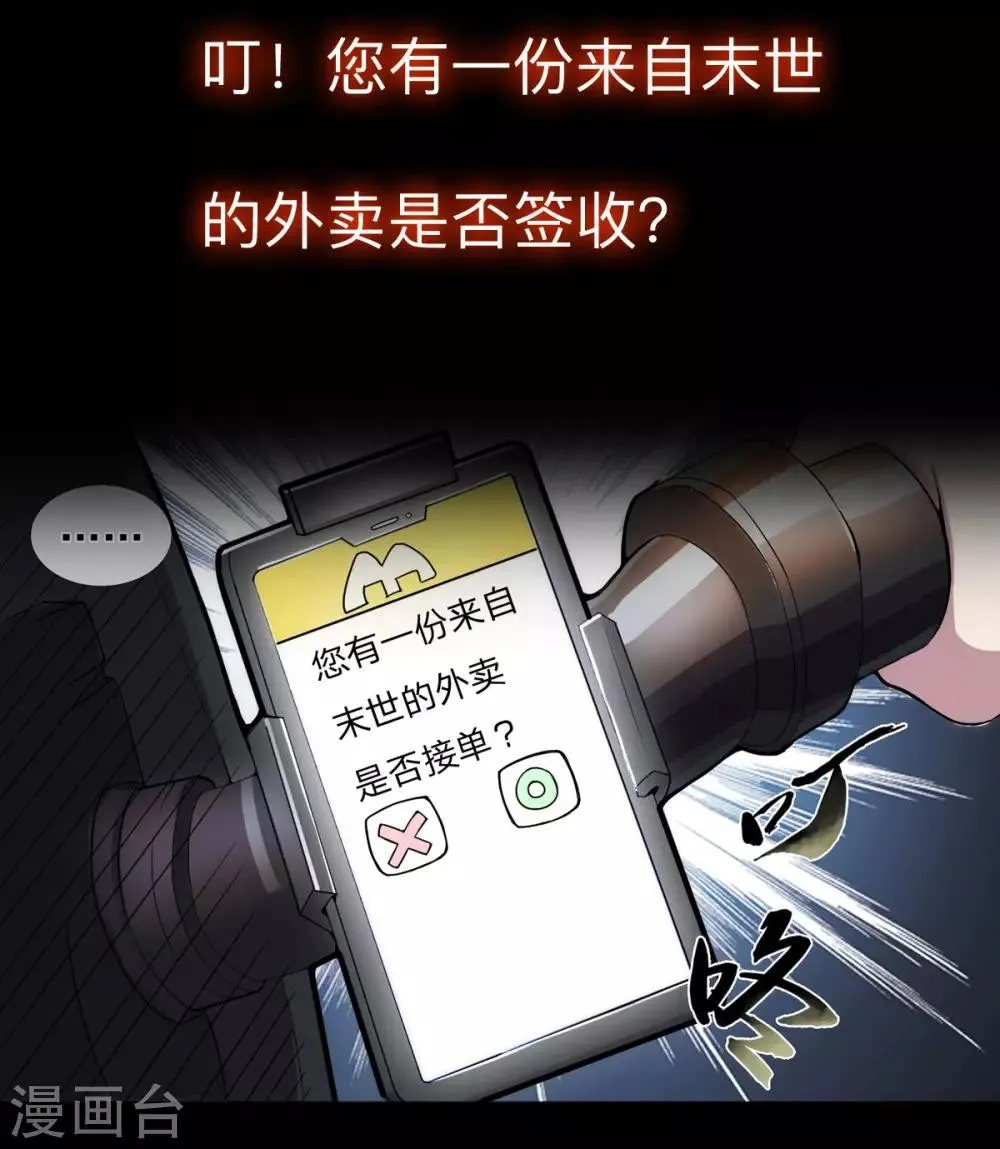 预告 第8页