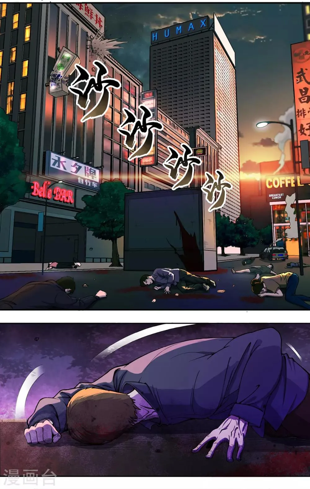 第1话 末世危机 第13页
