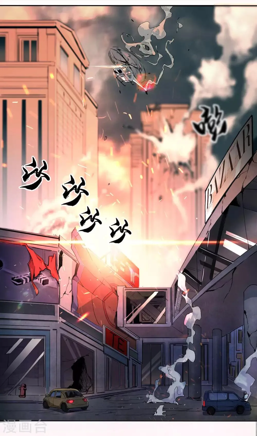 第1话 末世危机 第15页