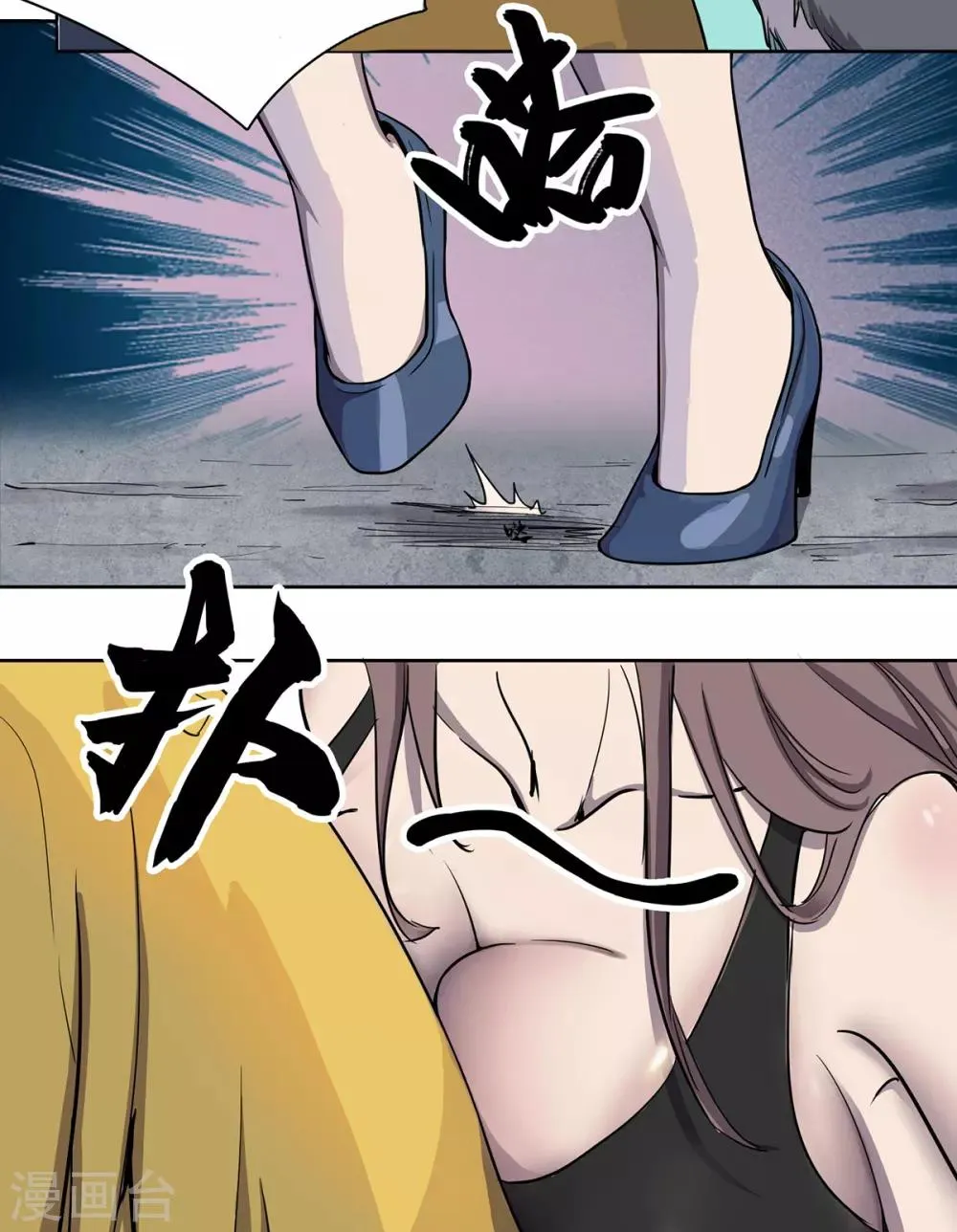 第1话 末世危机 第21页