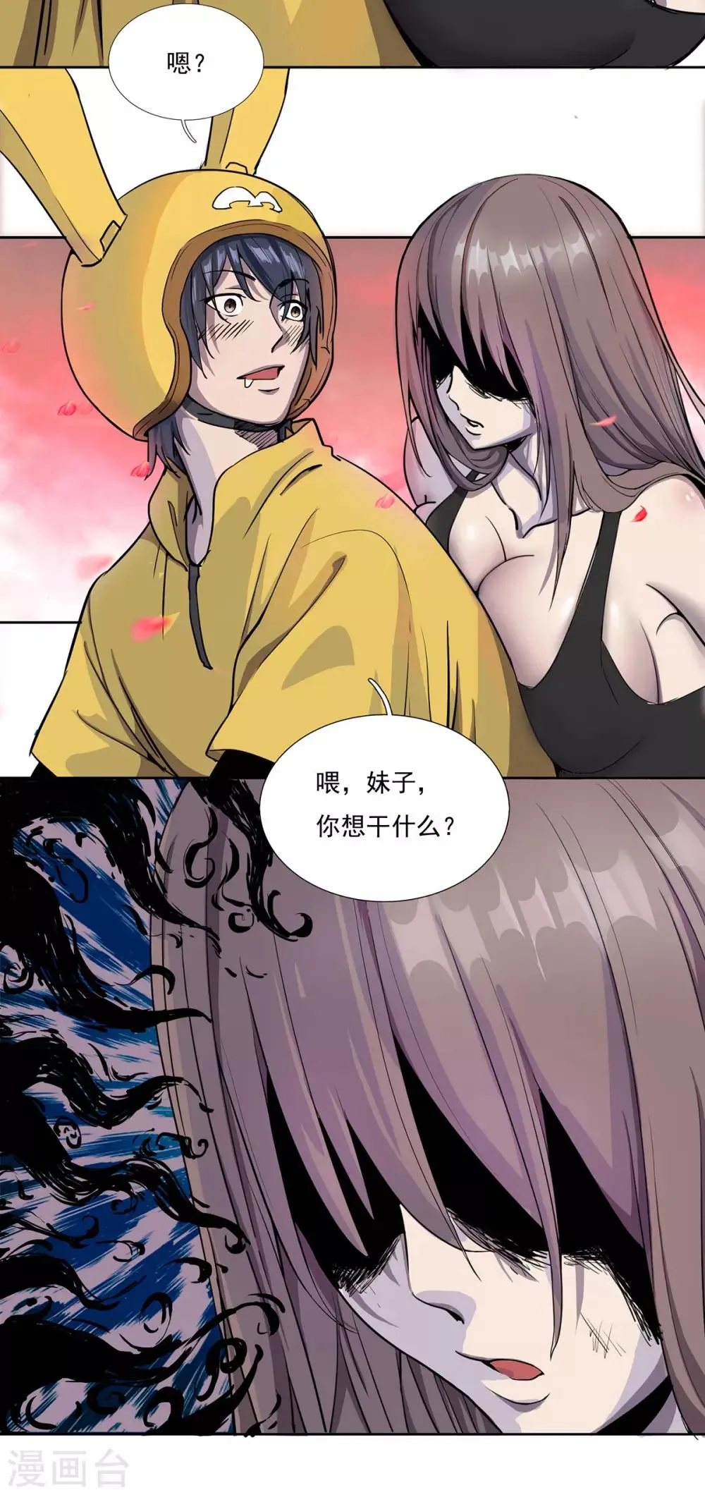 第1话 末世危机 第22页