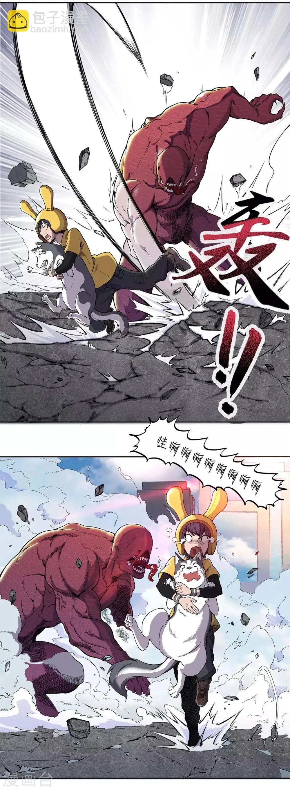 第3话 异能觉醒 第6页