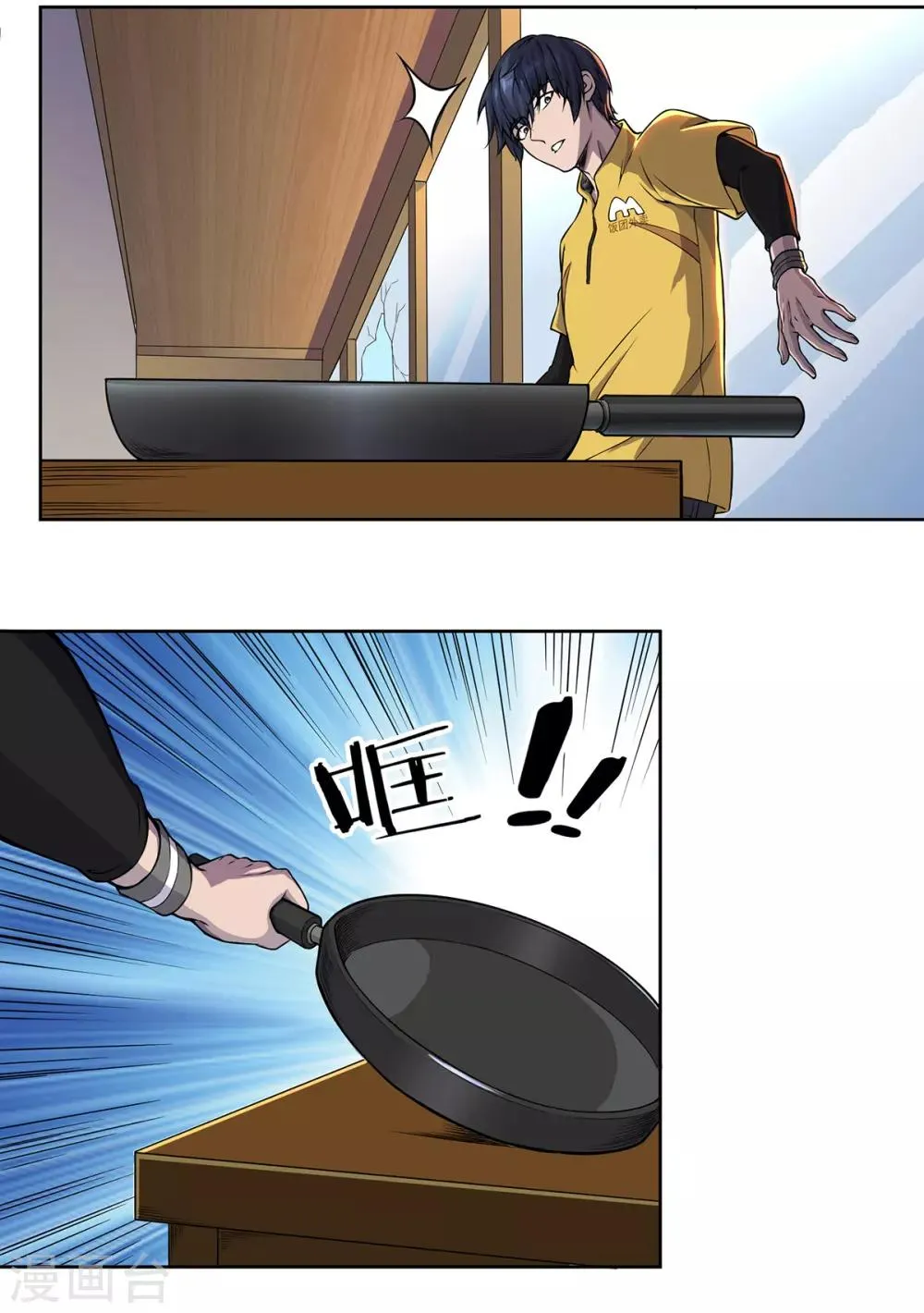 第3话 异能觉醒 第11页