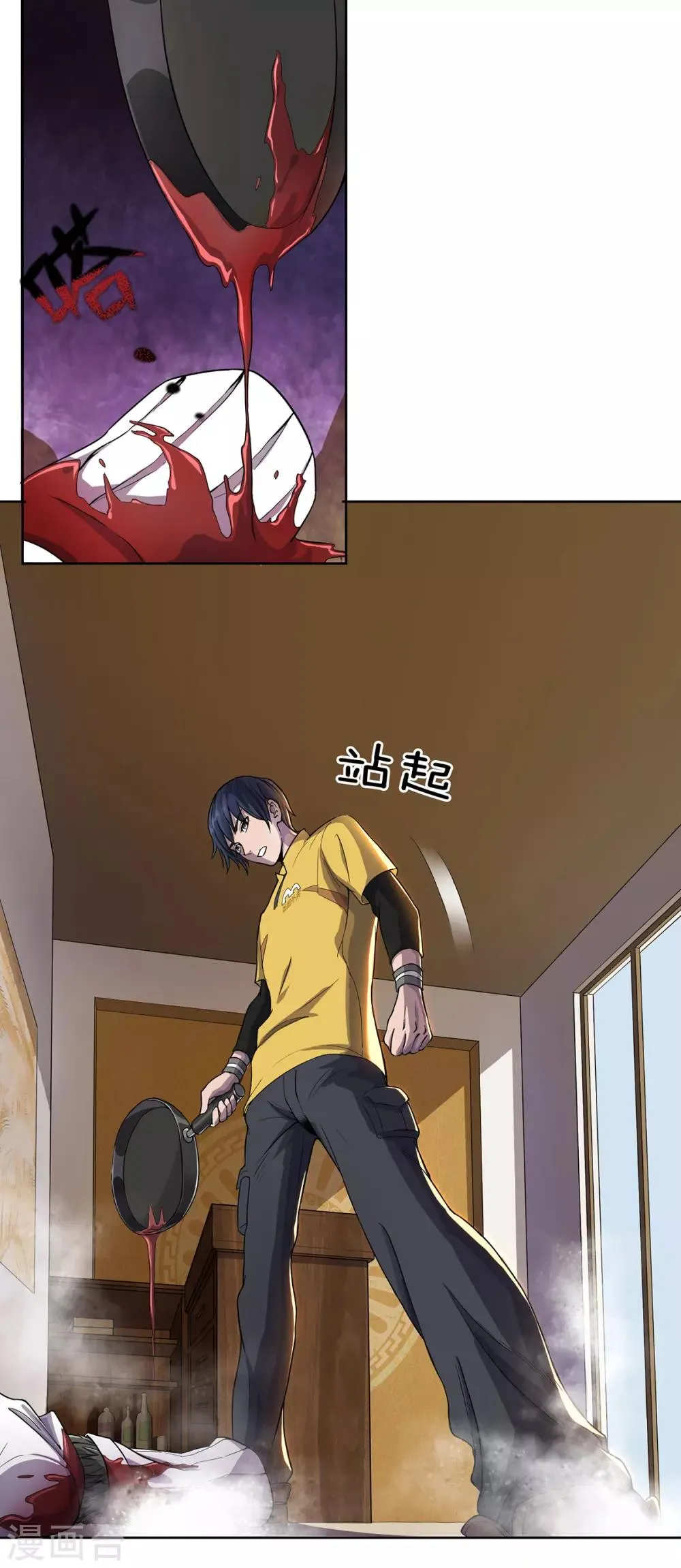 第3话 异能觉醒 第14页