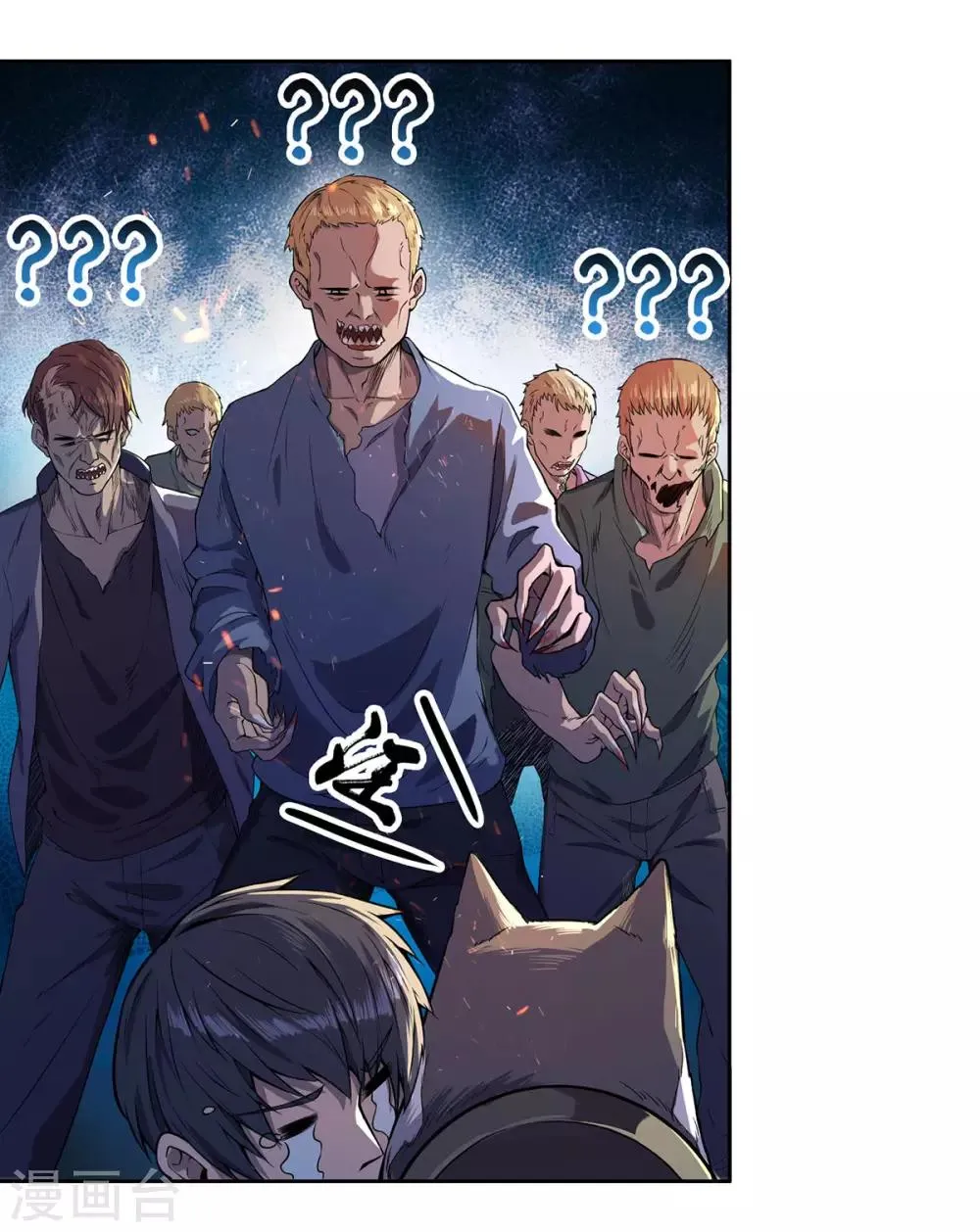 第4话 战力提升 第12页