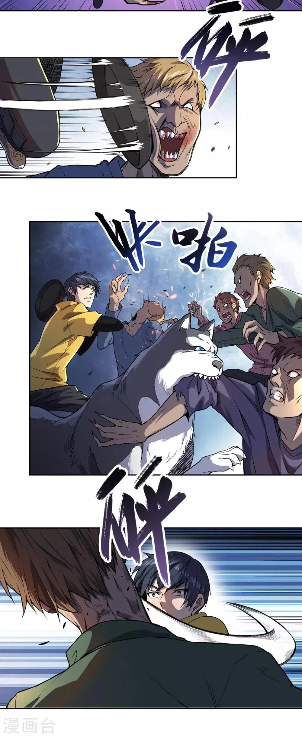 第4话 战力提升 第15页