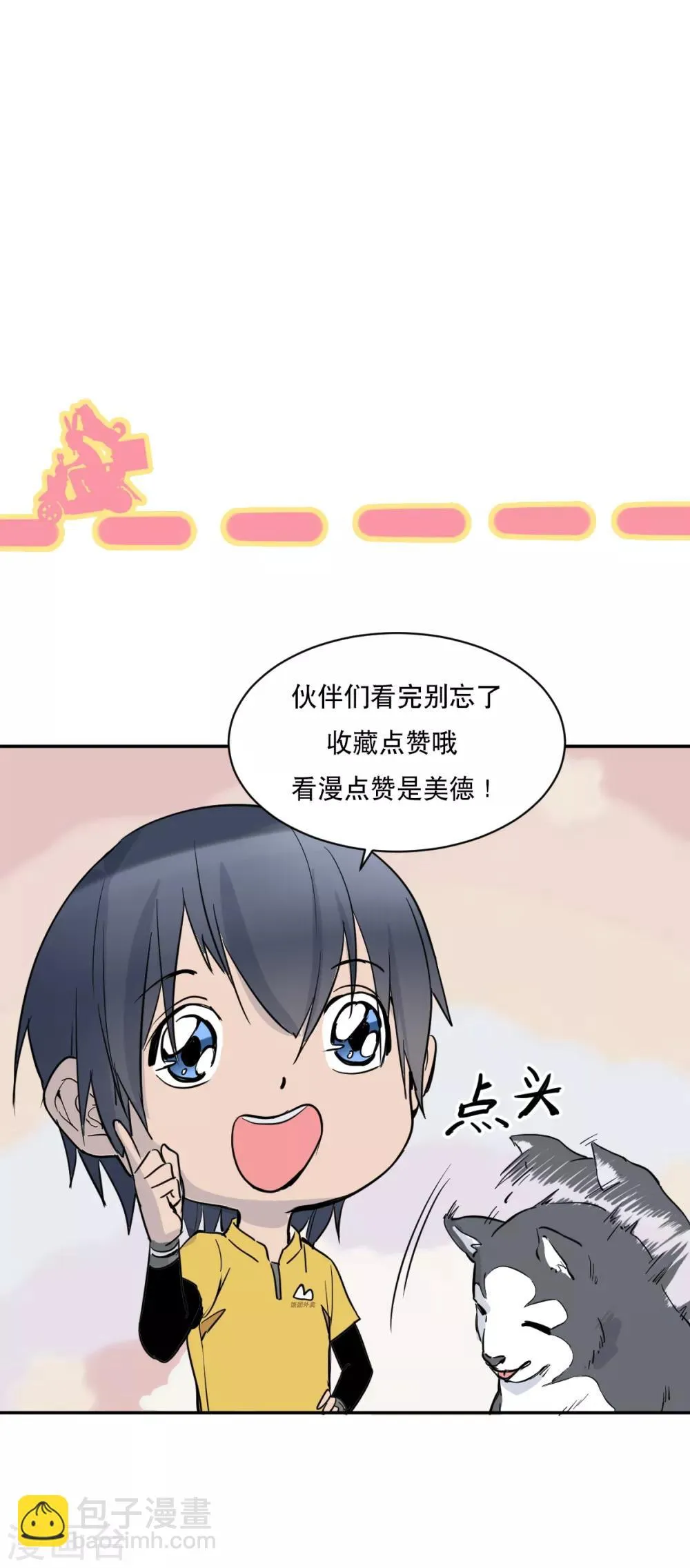 第5话 二级丧尸 第11页