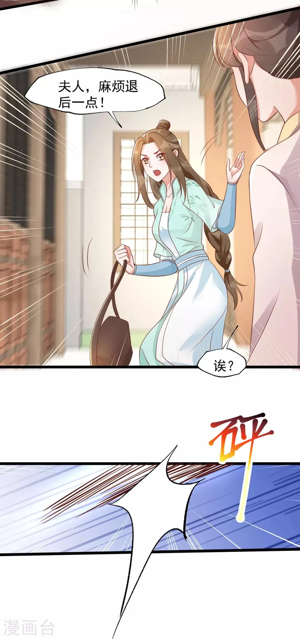 第40话 未婚夫要死了？ 第19页