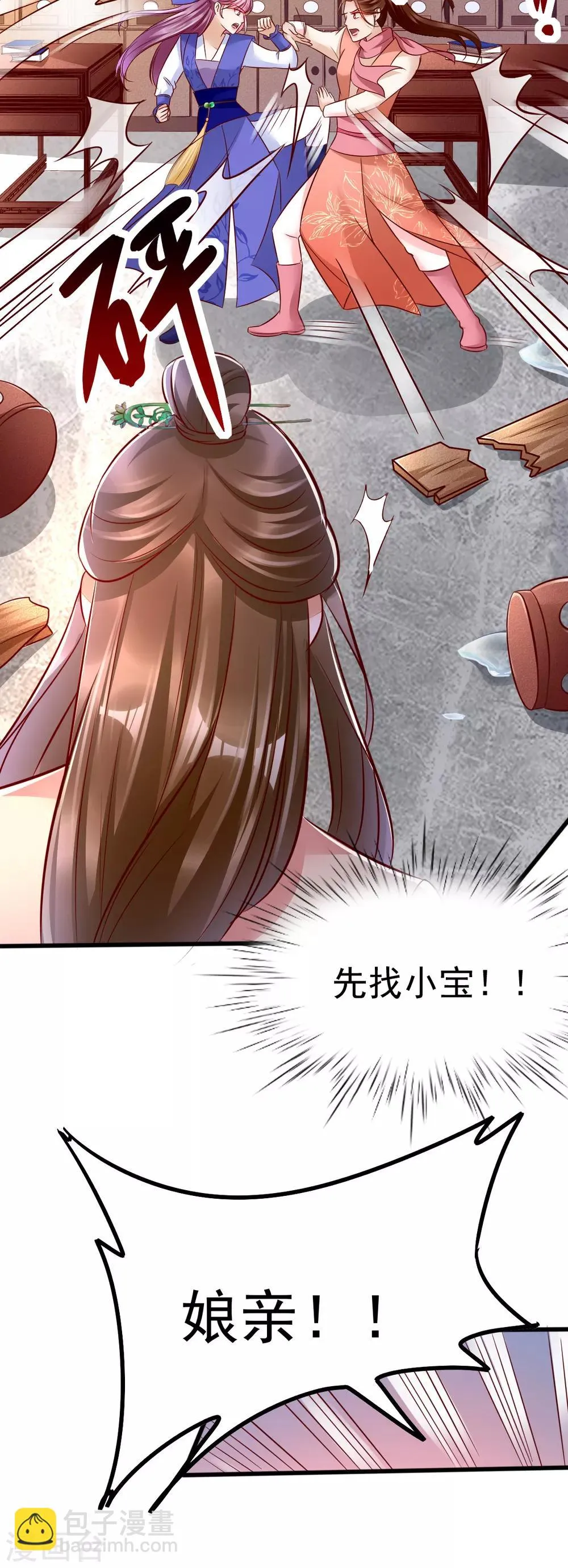 第35话 娘亲不开窍怎么办 第19页