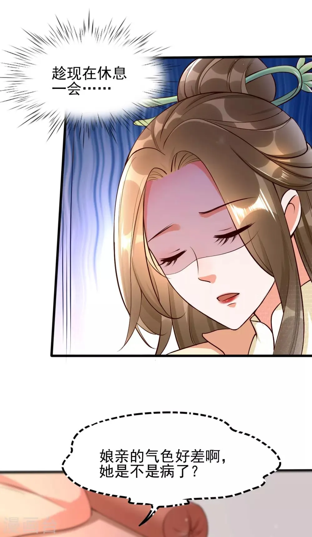 第31话 粘人精叶灵汐 第21页
