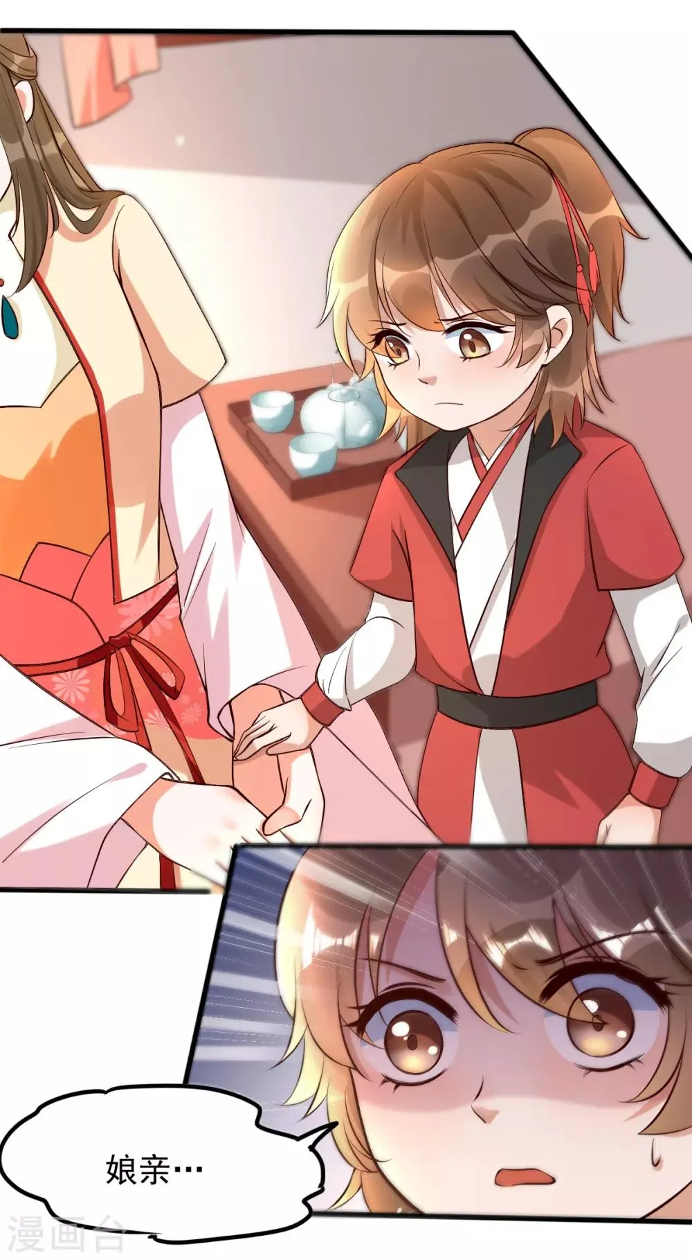 第31话 粘人精叶灵汐 第23页