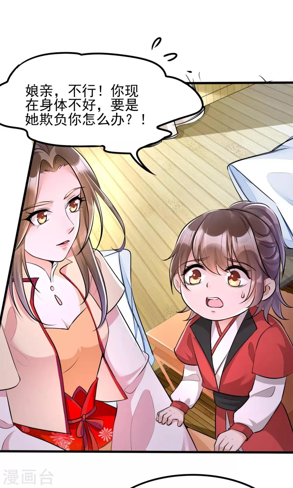 第31话 粘人精叶灵汐 第26页
