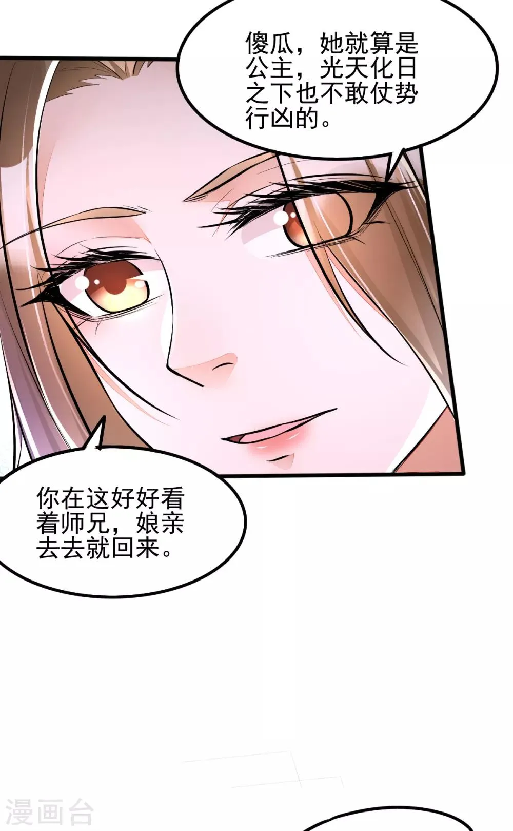 第31话 粘人精叶灵汐 第27页
