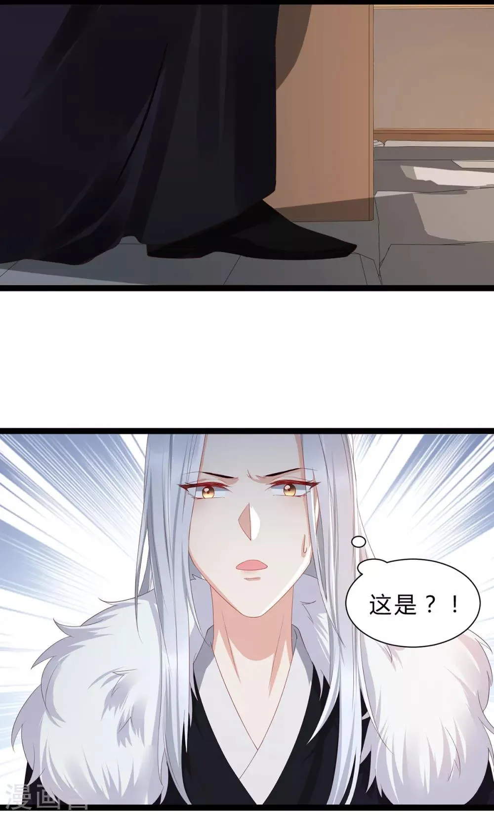 第29话 不准抱别的男人！ 第32页