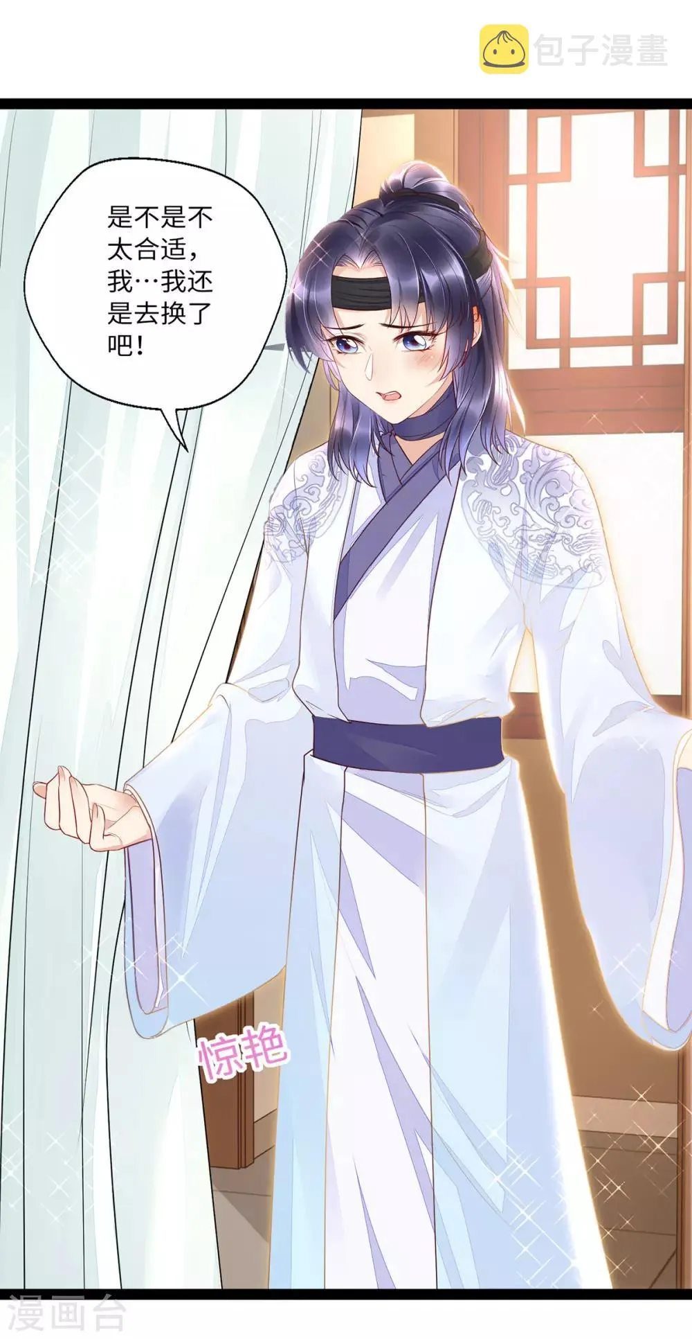 第27话 一家人要整整齐齐 第6页