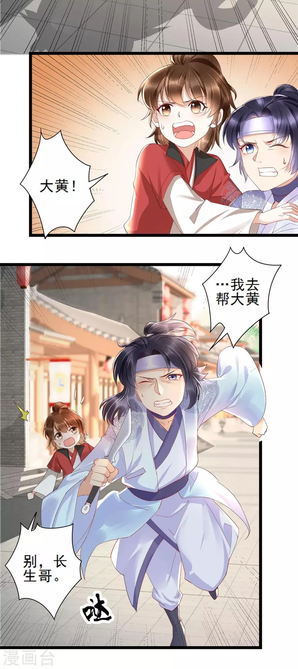 第27话 一家人要整整齐齐 第25页