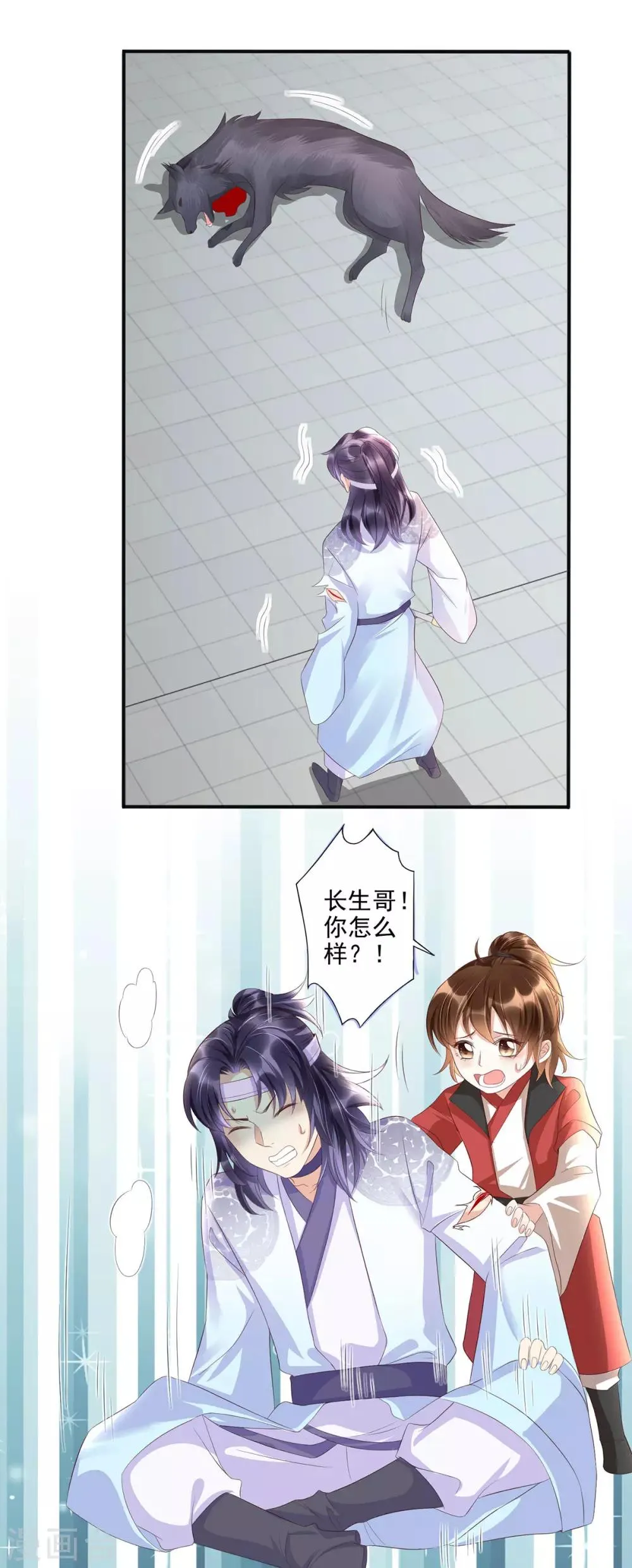 第27话 一家人要整整齐齐 第27页