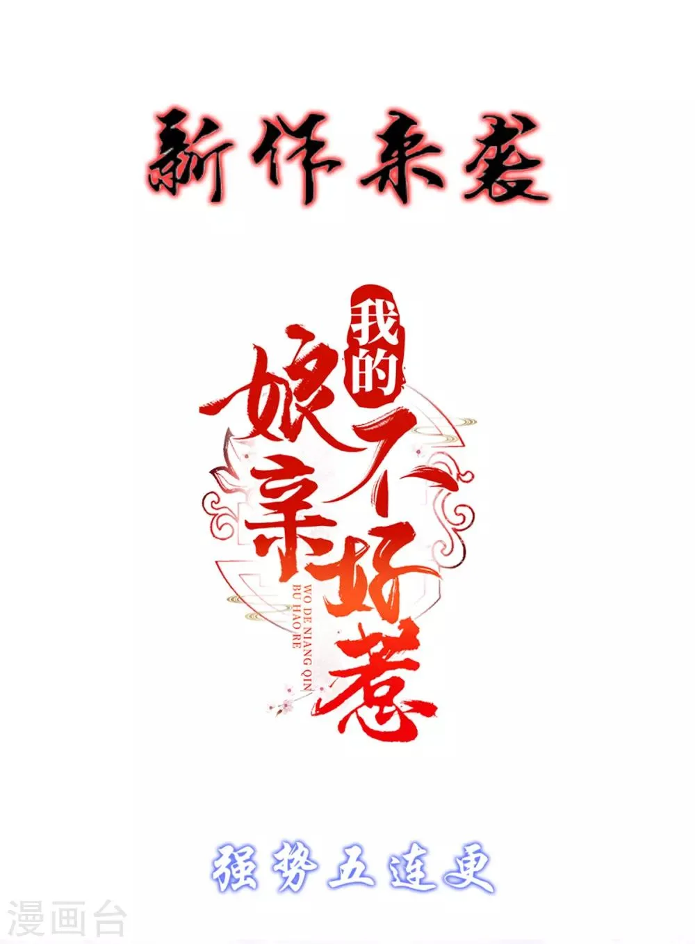 第2话 切了那个野男人！ 第51页