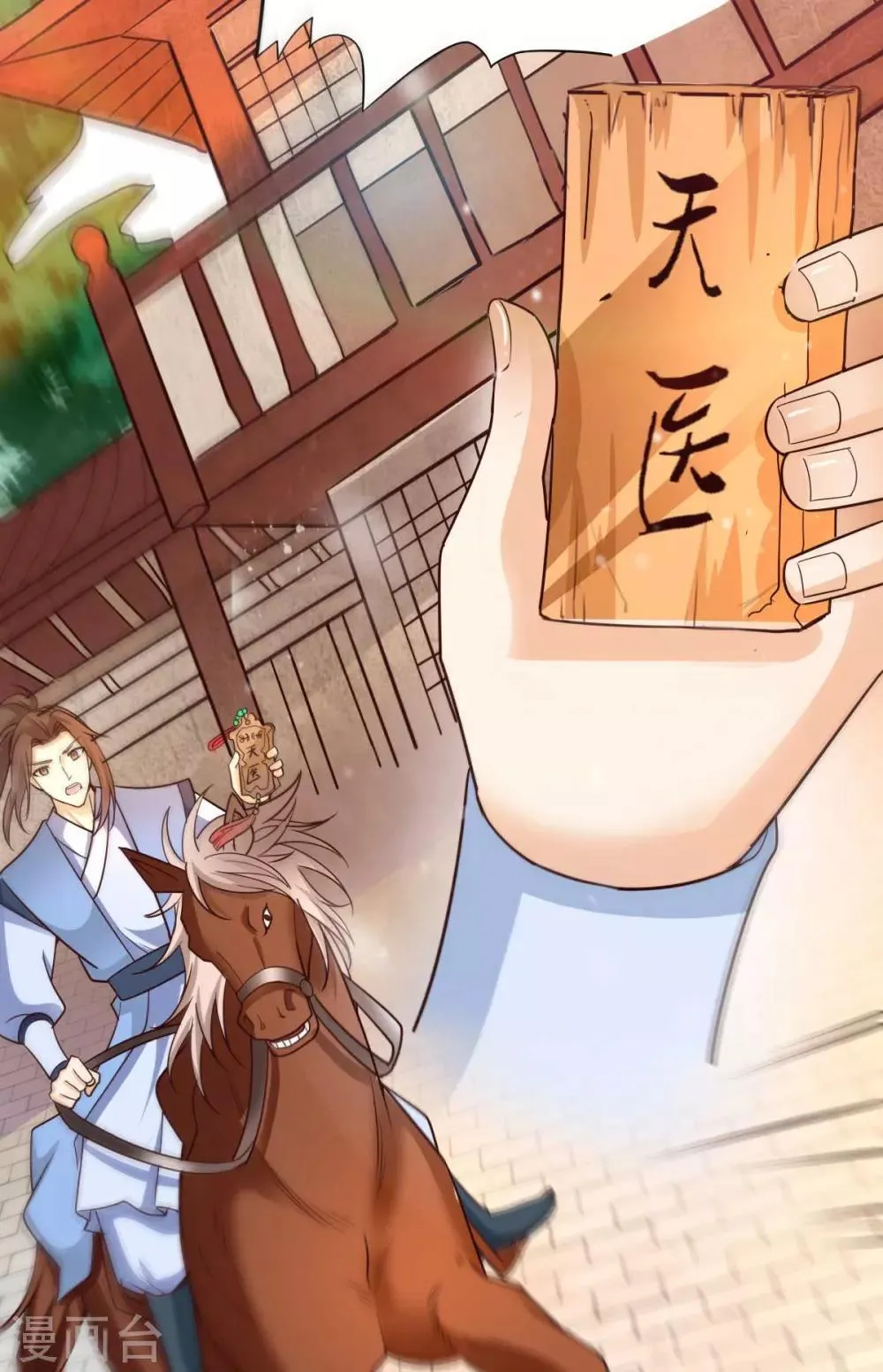 第15话 巧了，见到宿敌了 第52页