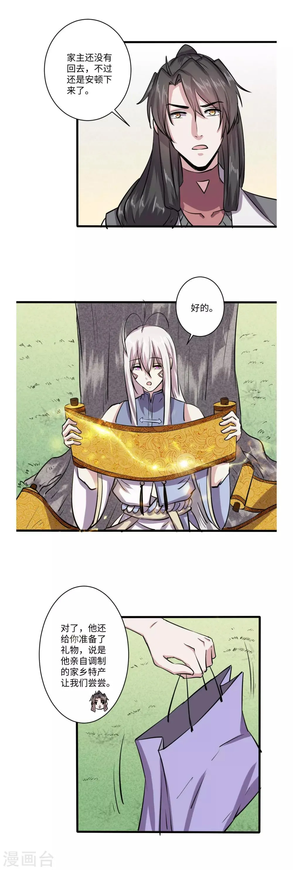 第65话 第11页