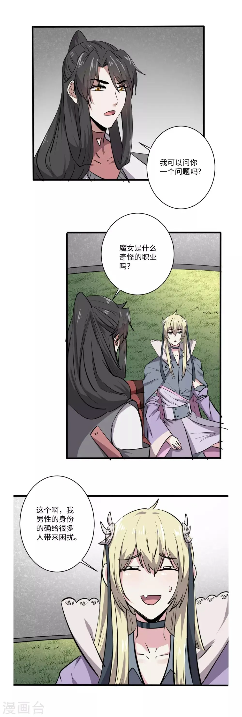 第64话 第2页