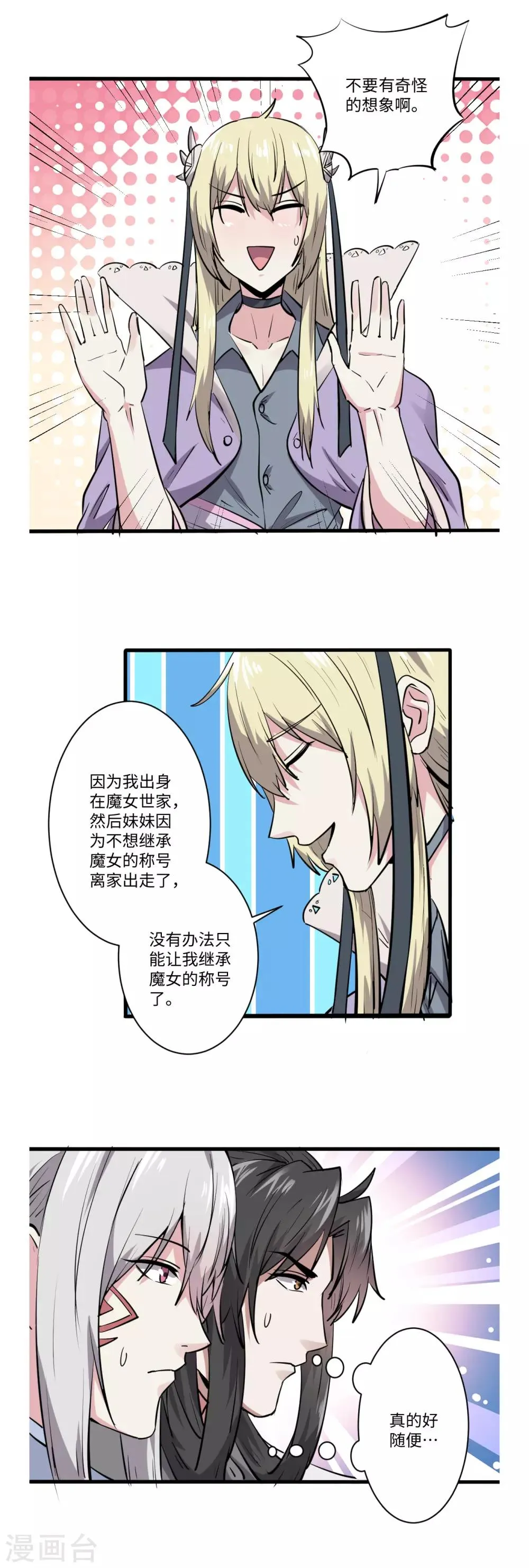第64话 第4页