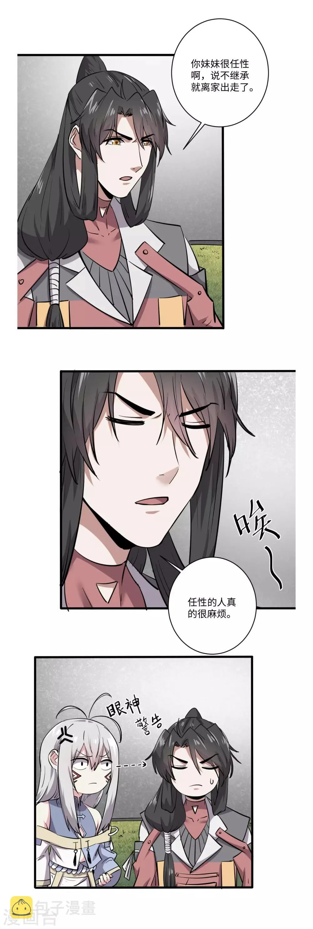 第64话 第5页
