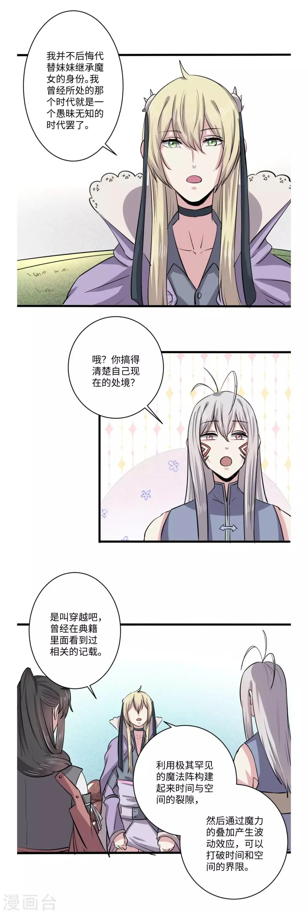 第64话 第7页