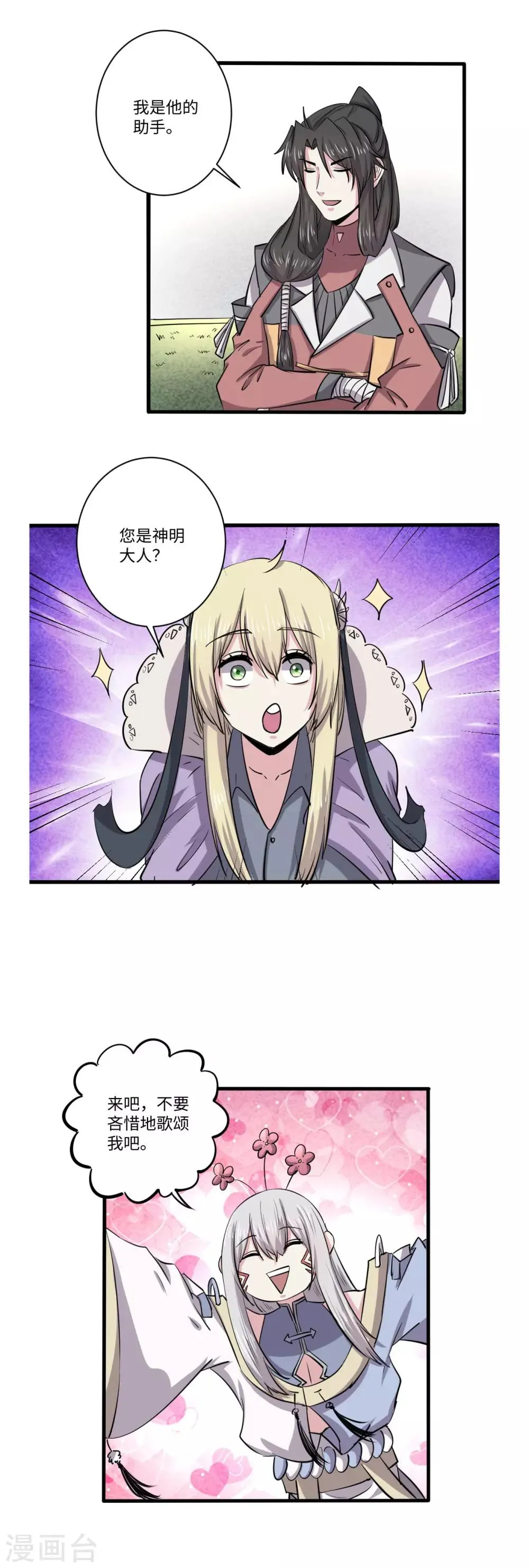 第64话 第9页