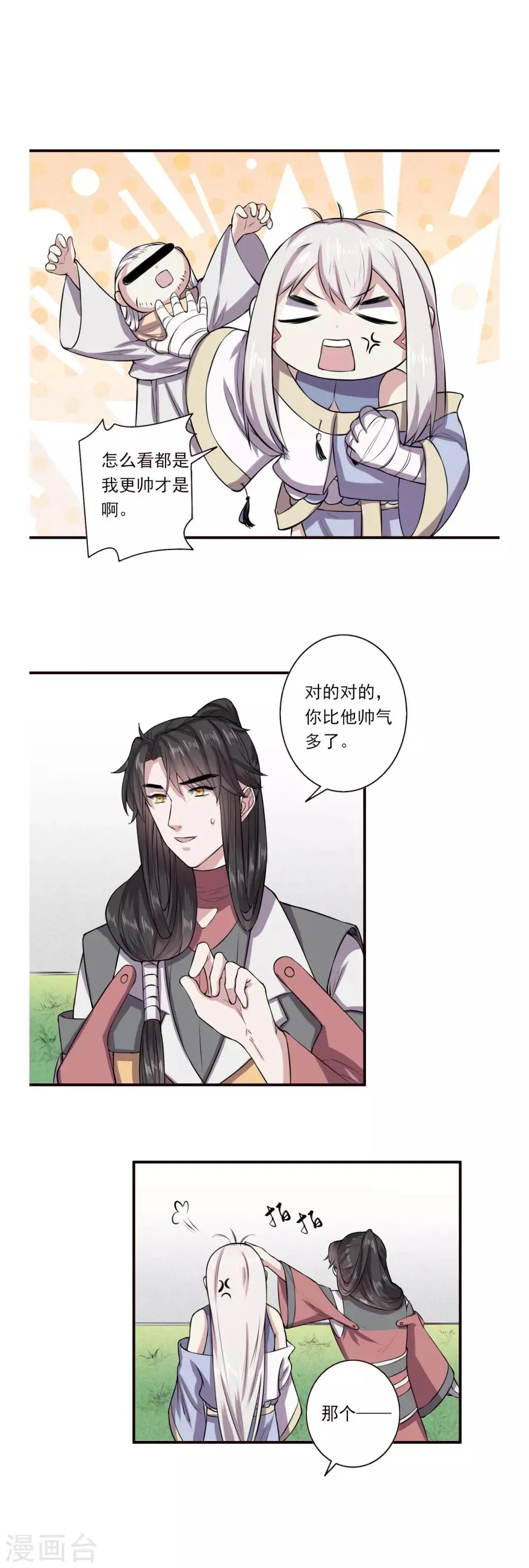 第64话 第11页