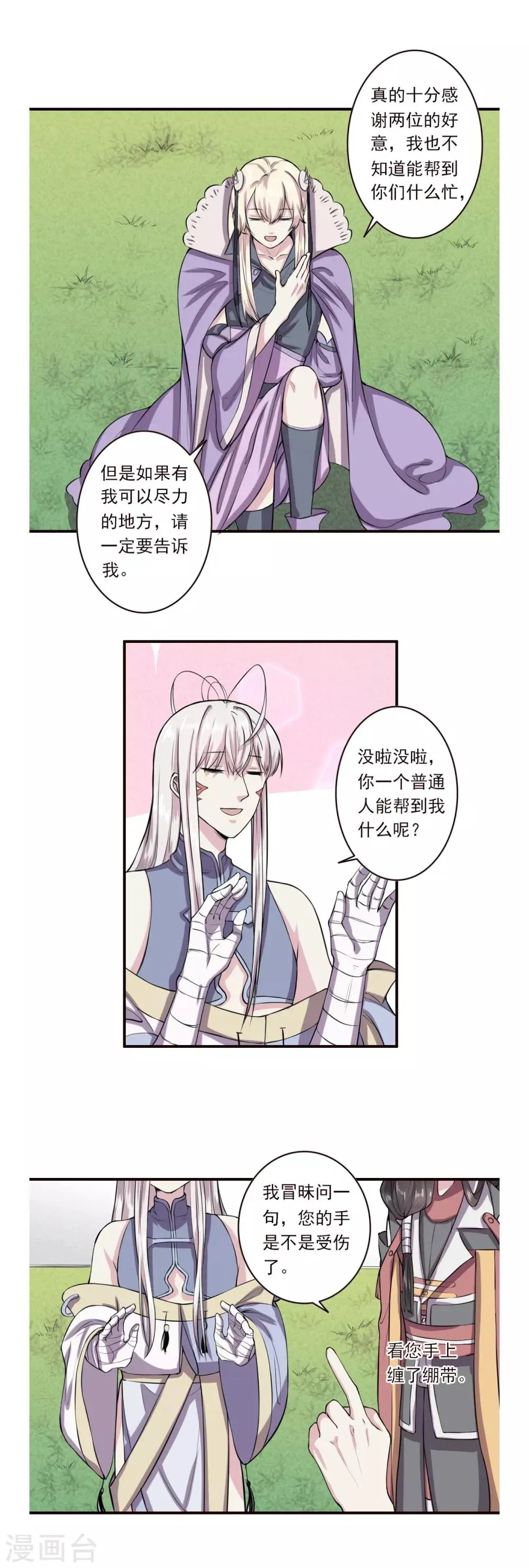 第64话 第12页