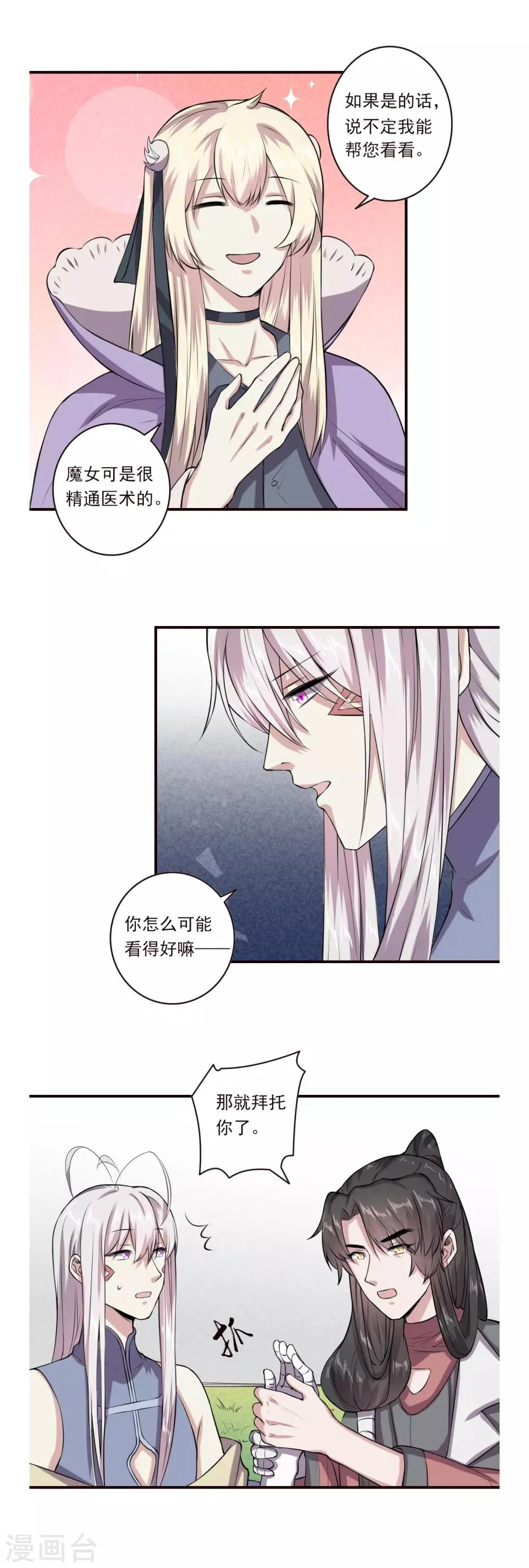第64话 第13页