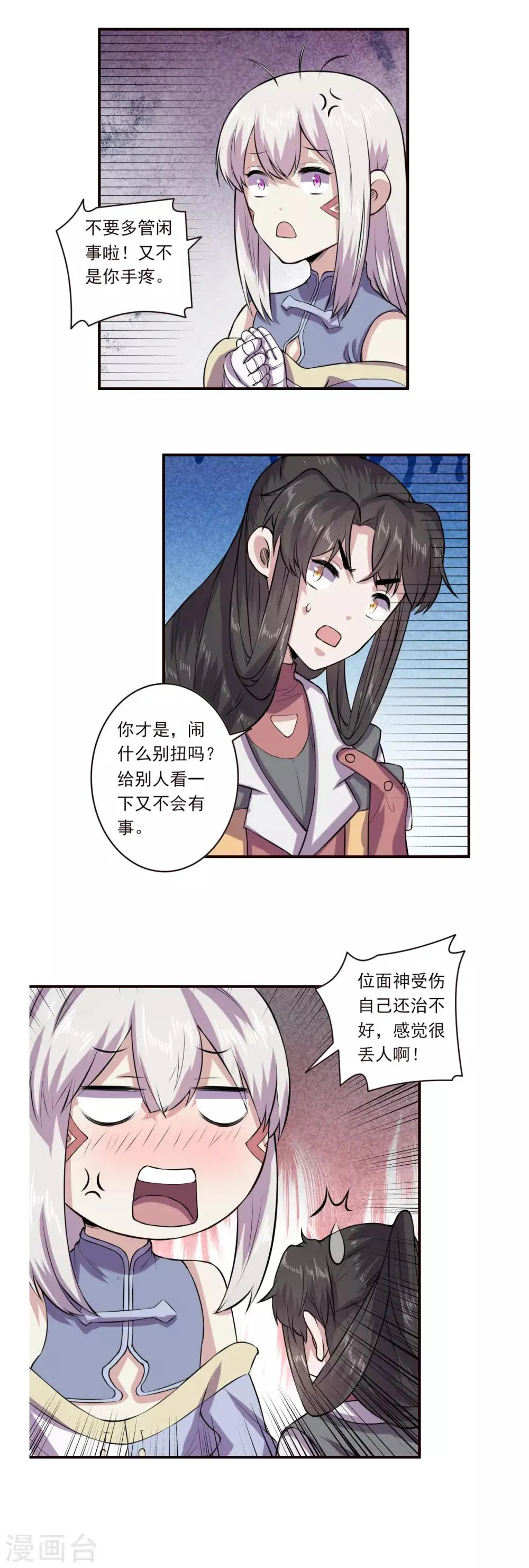 第64话 第14页