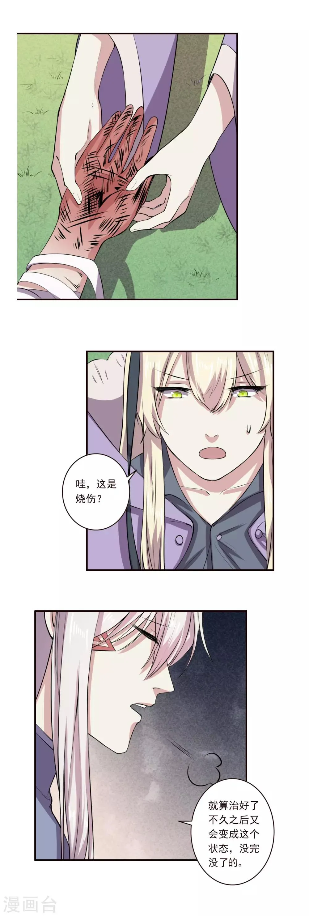 第64话 第16页