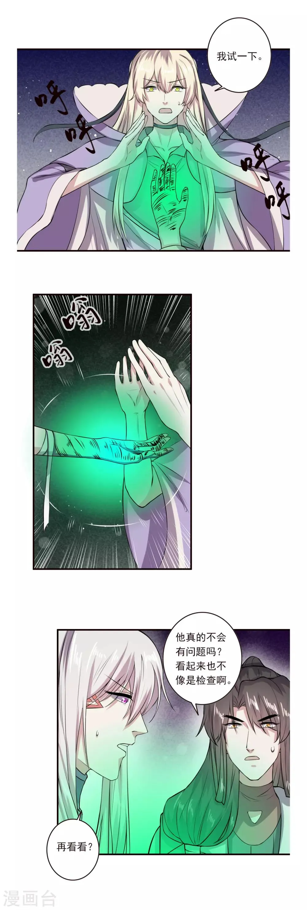 第64话 第17页