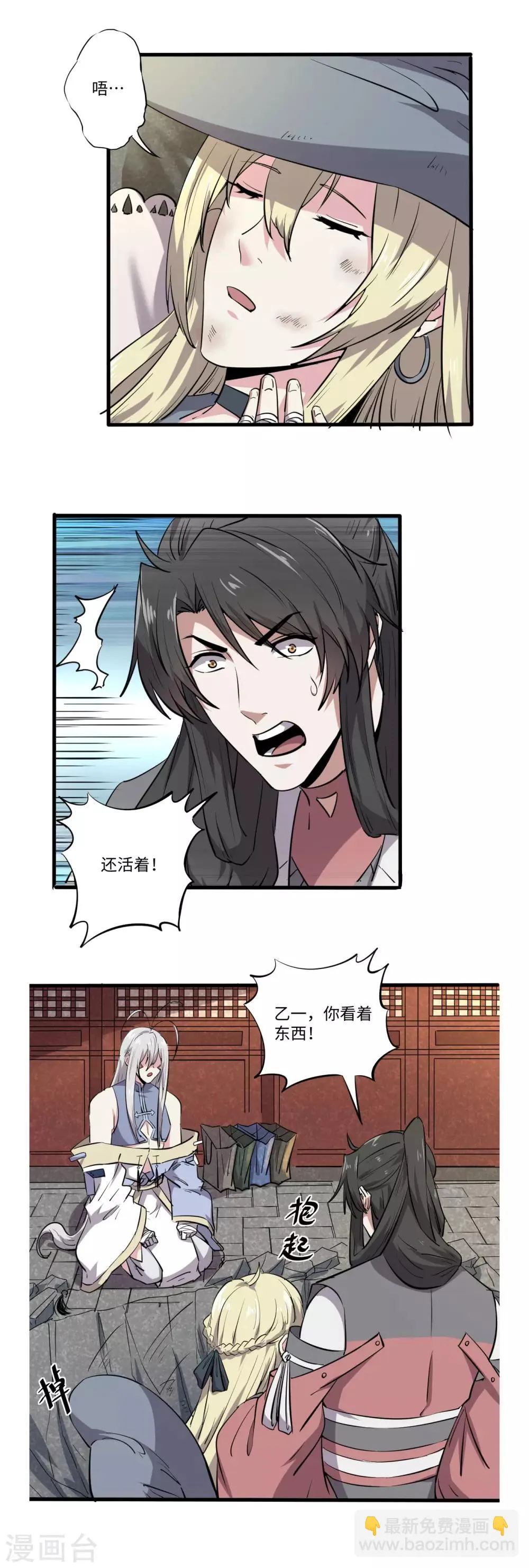 第62话 第3页