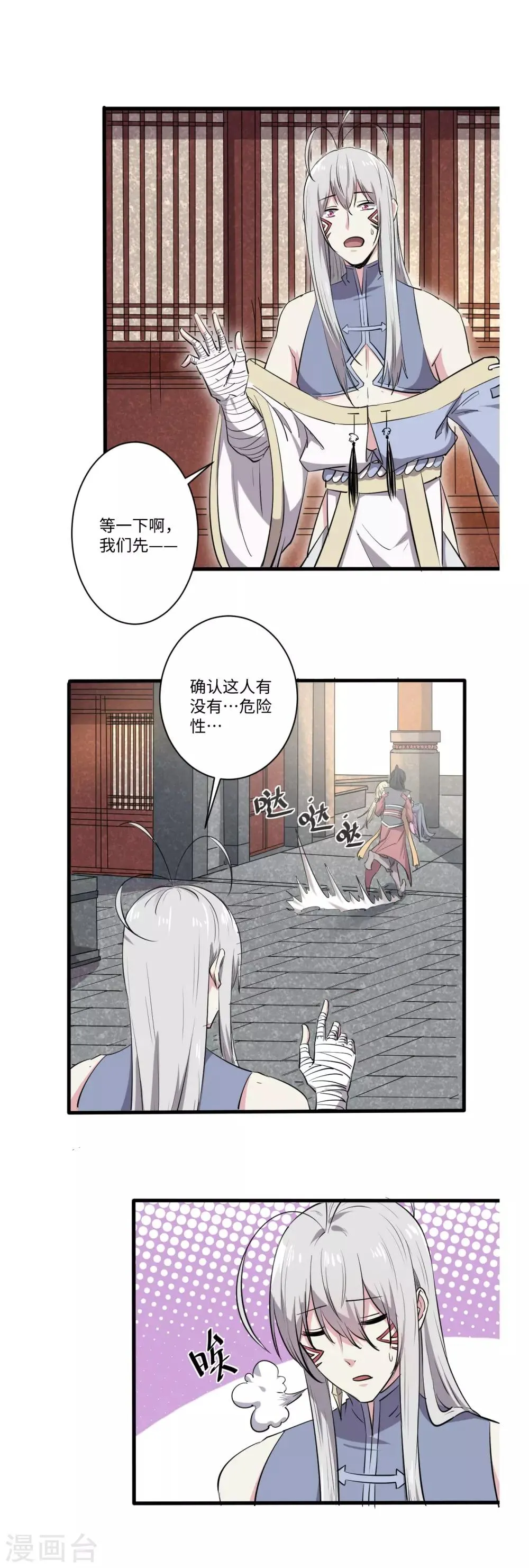 第62话 第4页