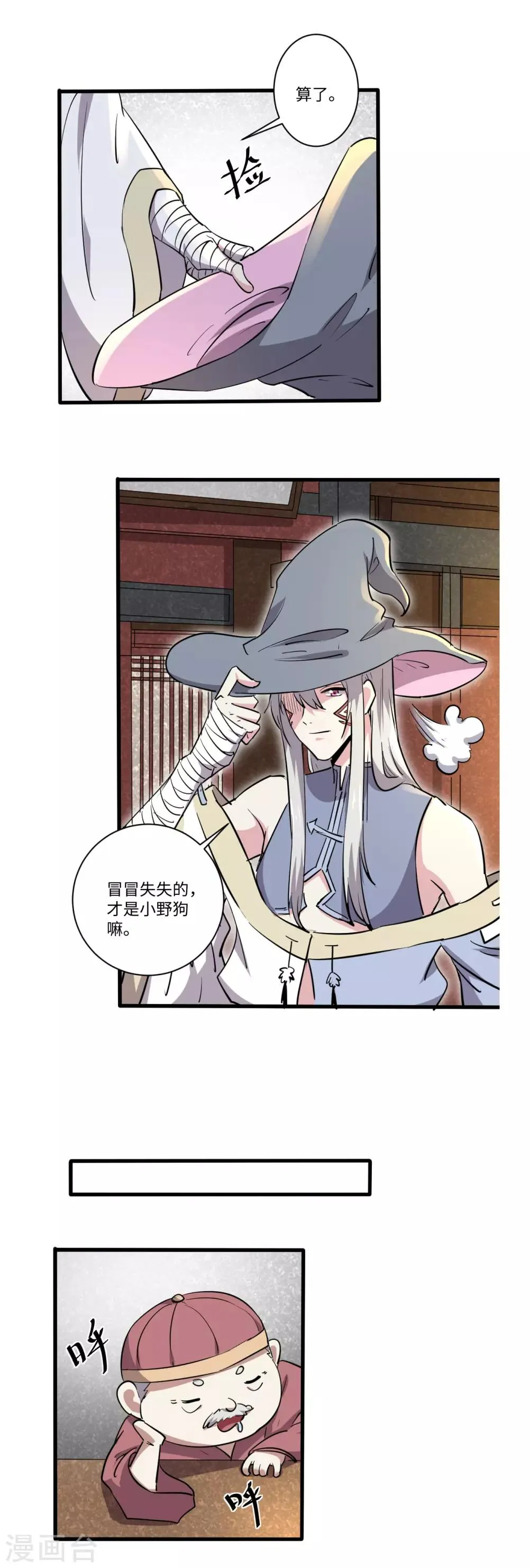 第62话 第5页
