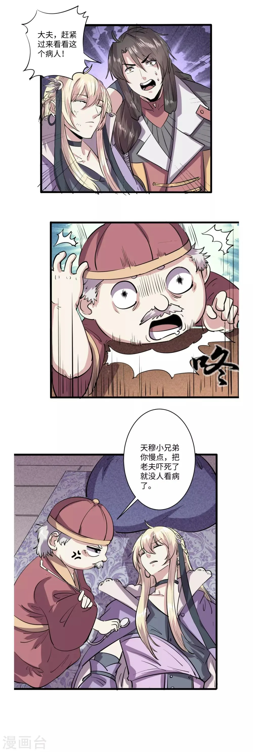 第62话 第6页