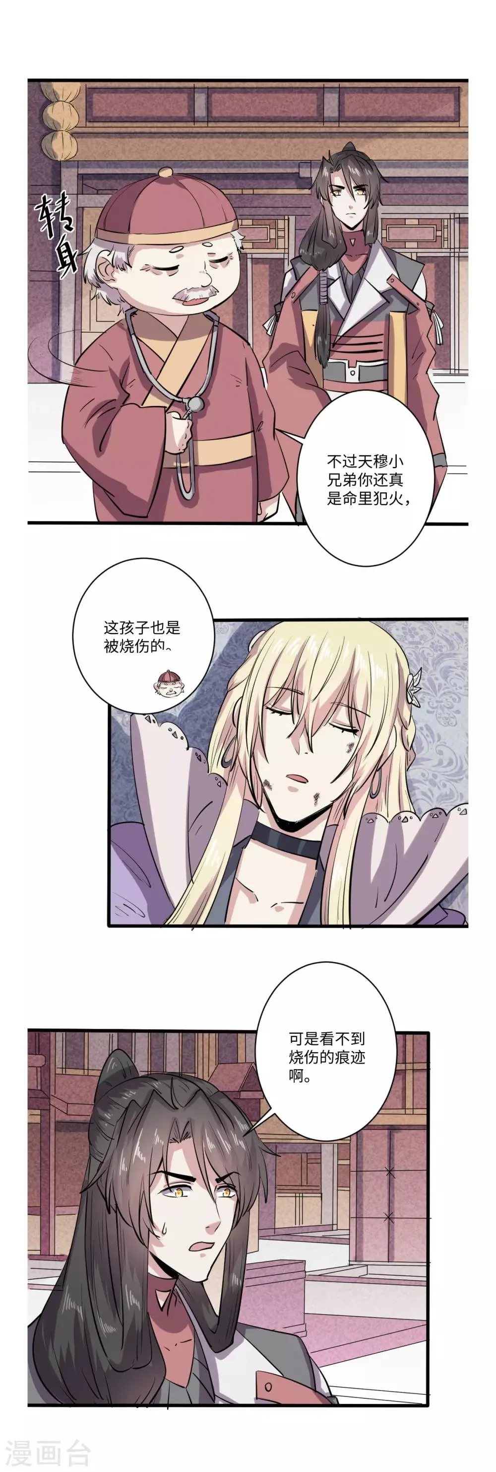第62话 第8页