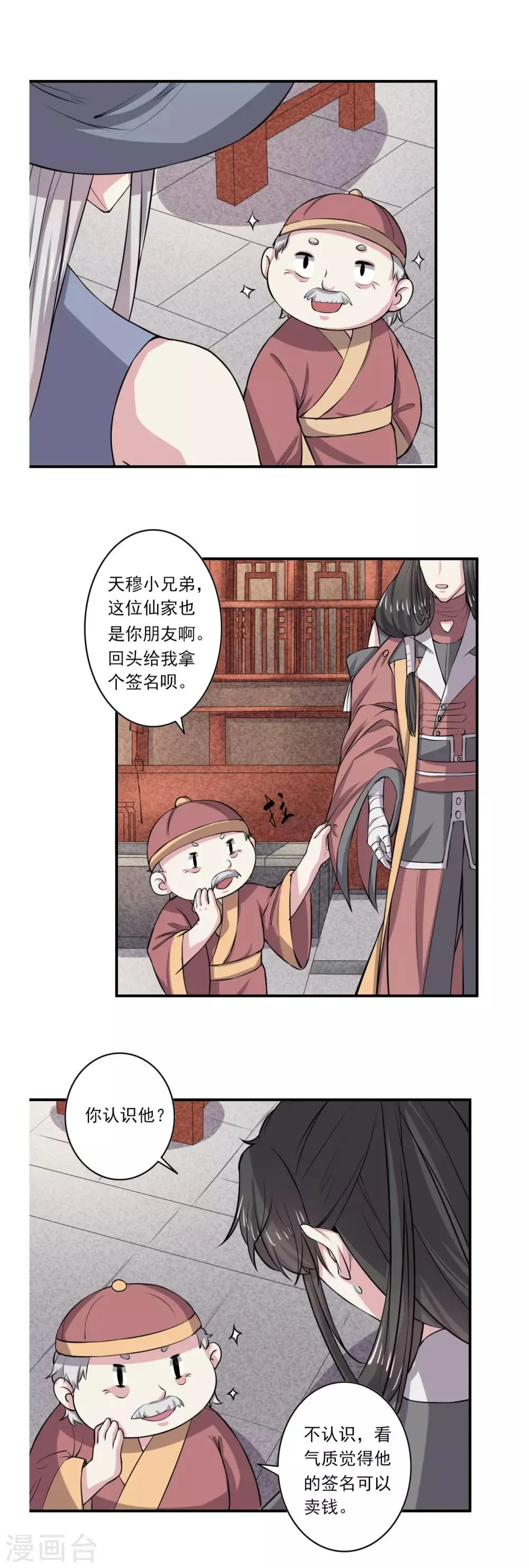 第62话 第13页