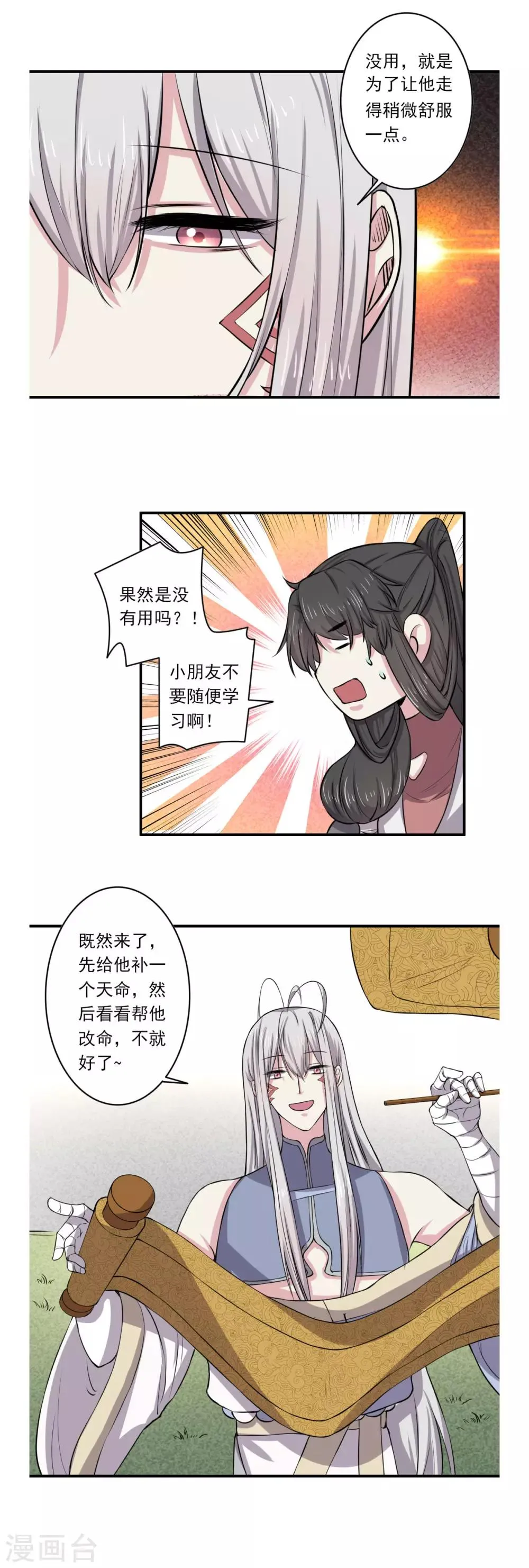 第62话 第18页