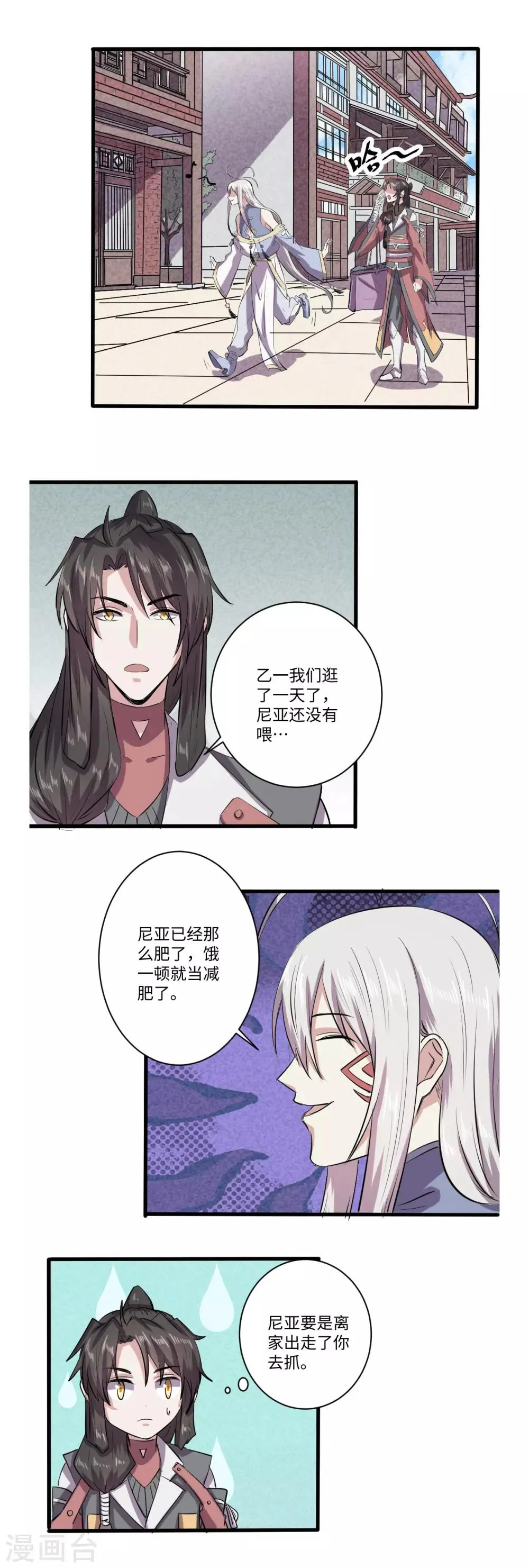 第61话 第2页