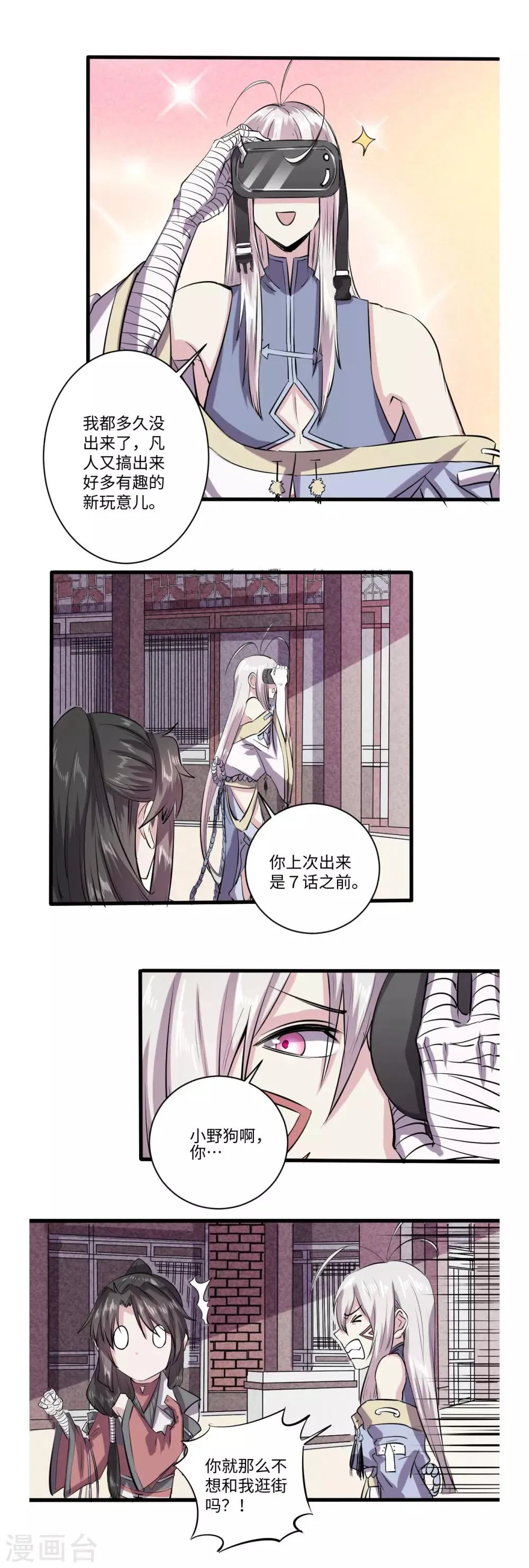 第61话 第3页