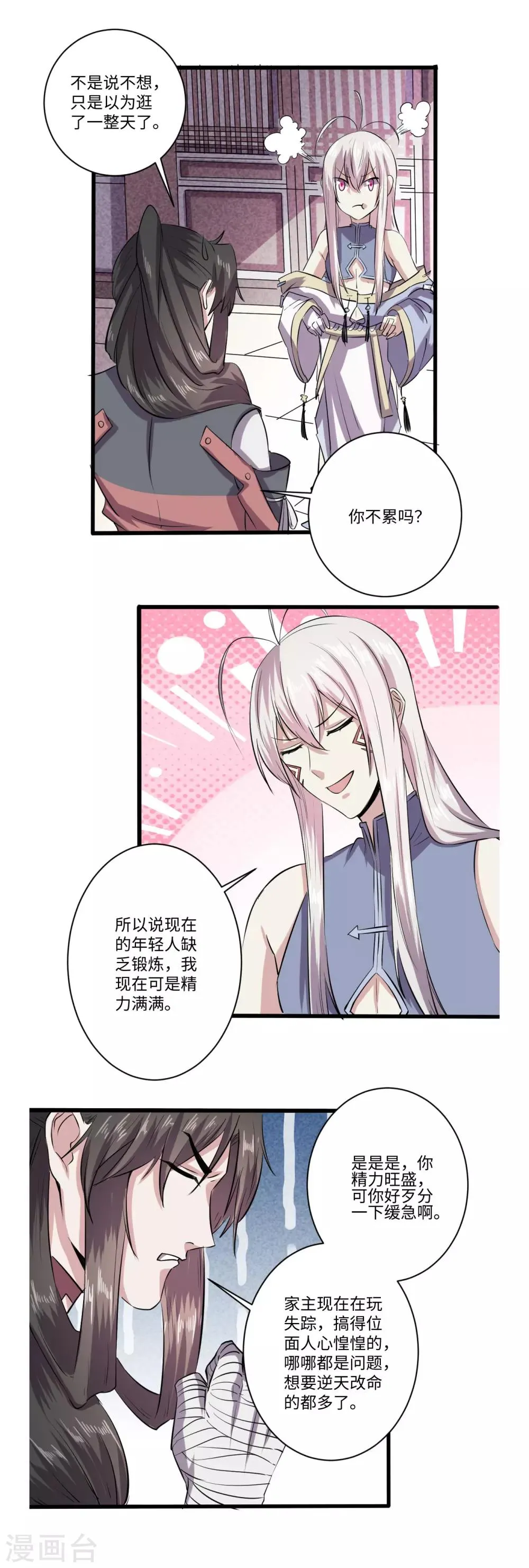 第61话 第4页