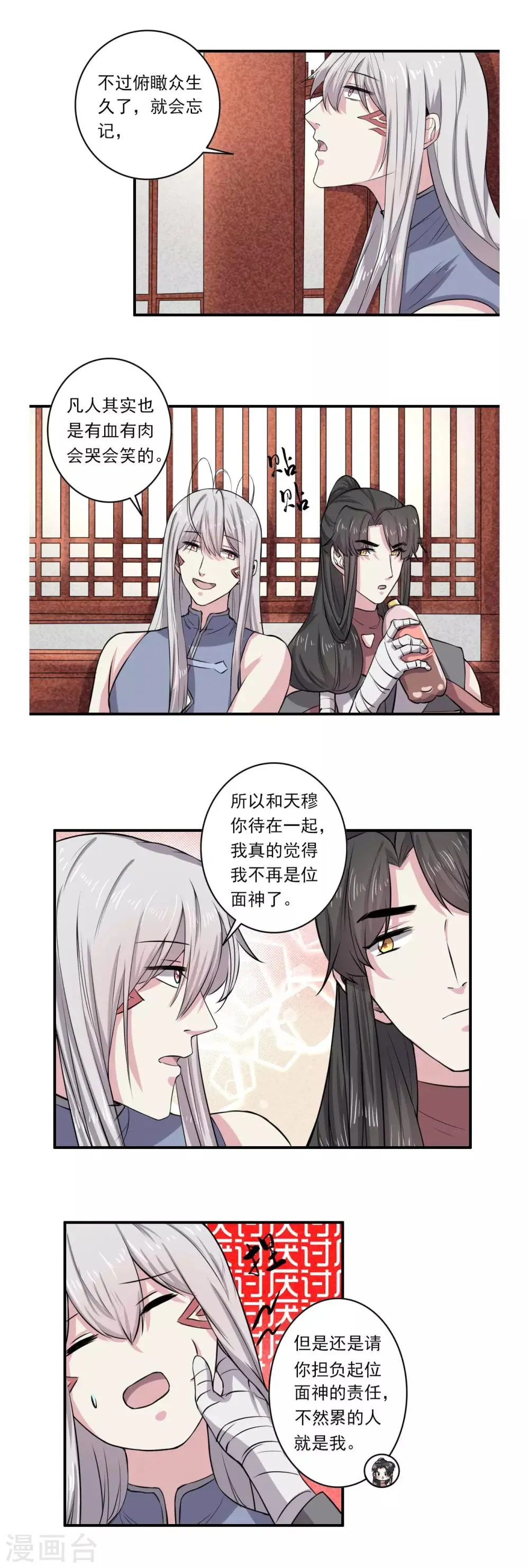 第61话 第10页