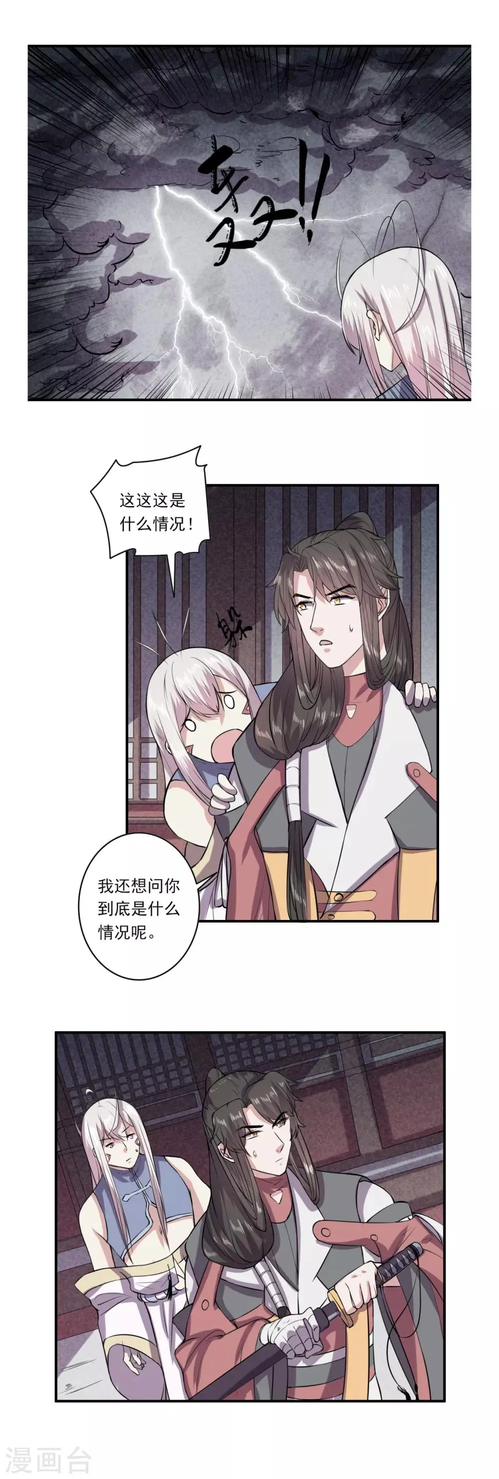 第61话 第12页