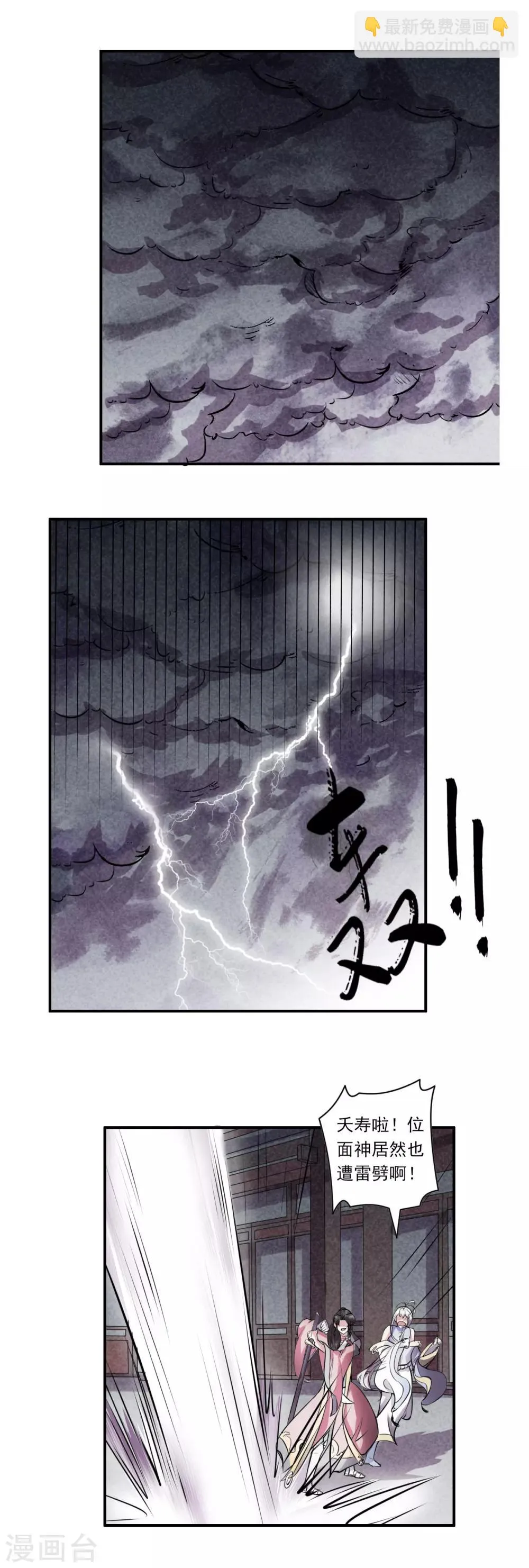 第61话 第13页